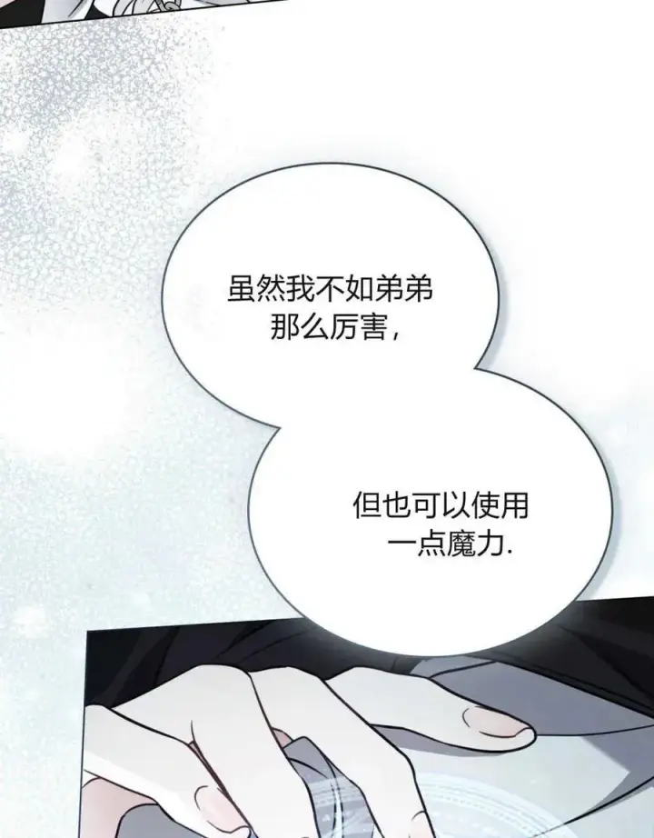 漫画《只是契约婚姻而已》第10话第26张图