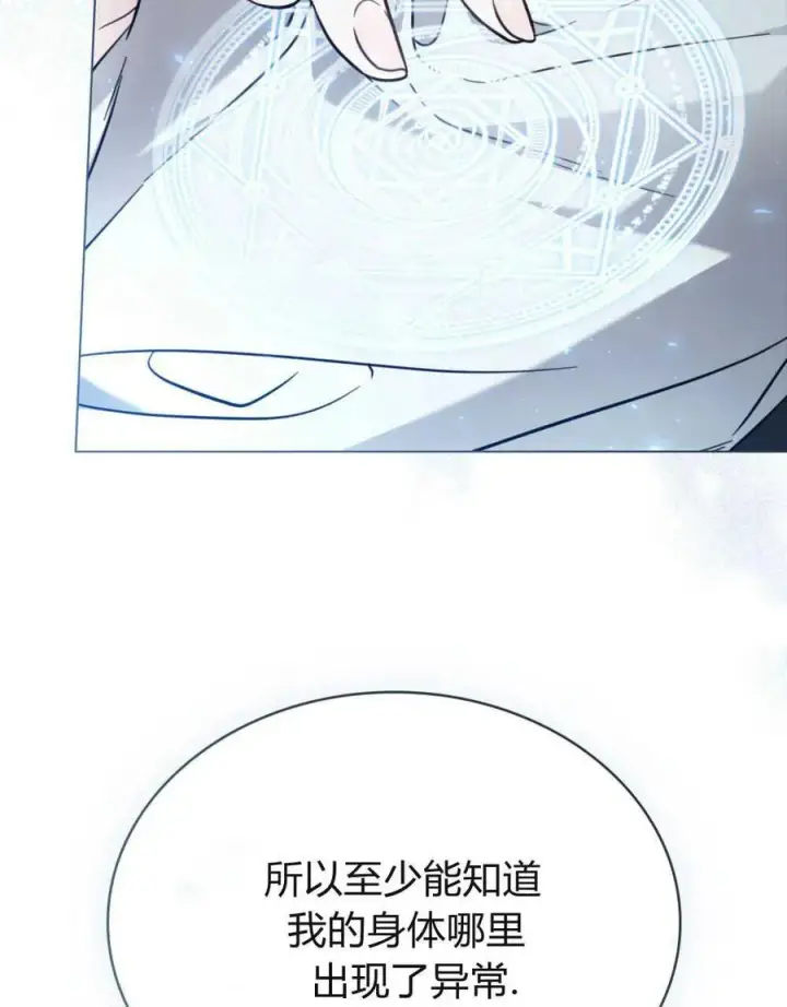 漫画《只是契约婚姻而已》第10话第27张图