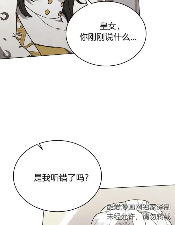 漫画《只是契约婚姻而已》第10话第3张图