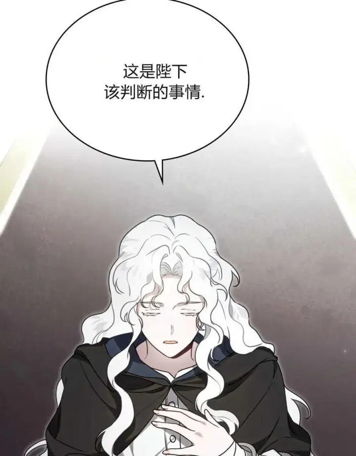 漫画《只是契约婚姻而已》第10话第33张图