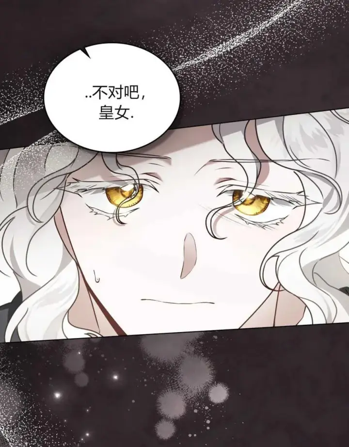 漫画《只是契约婚姻而已》第10话第35张图