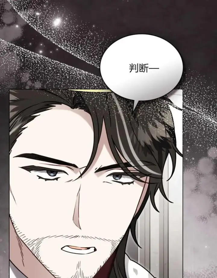 漫画《只是契约婚姻而已》第10话第36张图