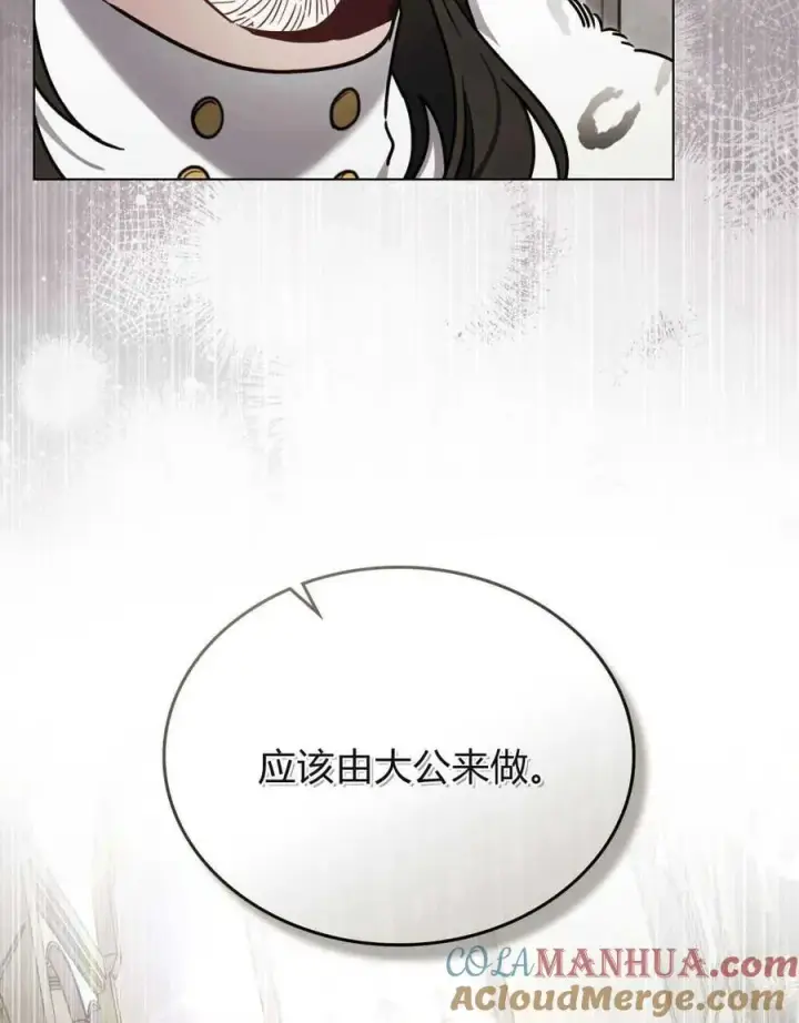 漫画《只是契约婚姻而已》第10话第37张图