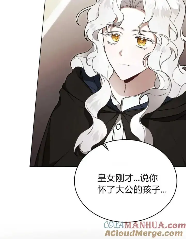 漫画《只是契约婚姻而已》第10话第4张图