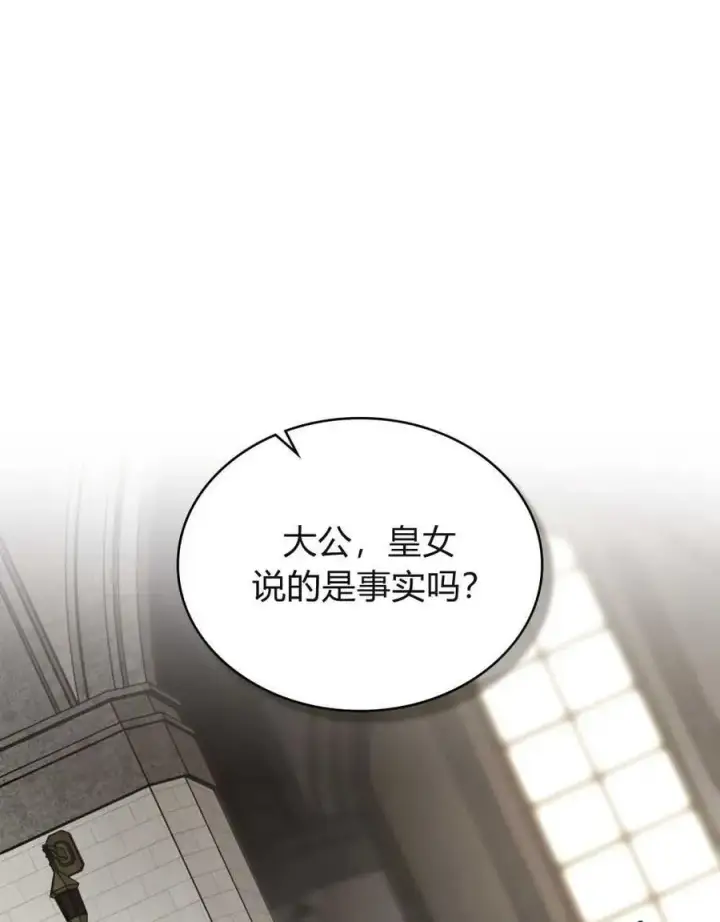 漫画《只是契约婚姻而已》第10话第42张图