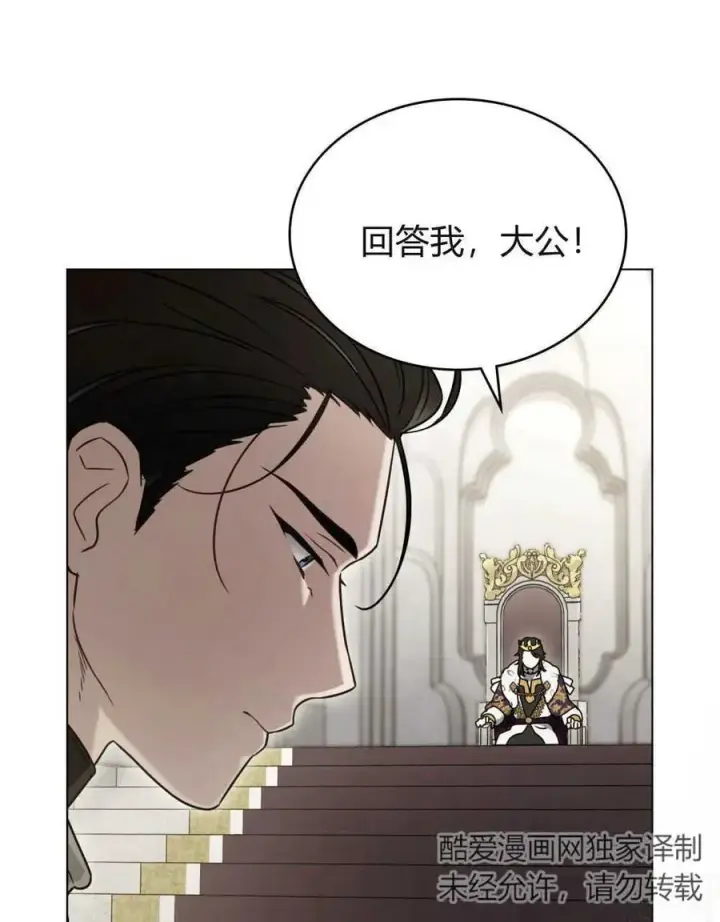 漫画《只是契约婚姻而已》第10话第47张图