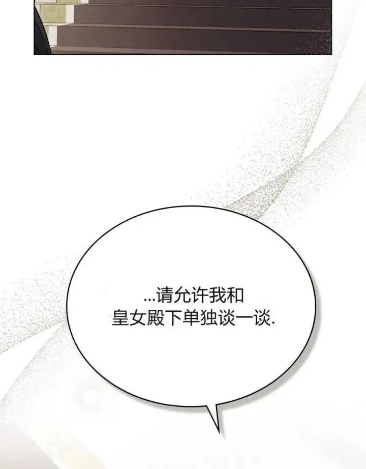 漫画《只是契约婚姻而已》第10话第48张图
