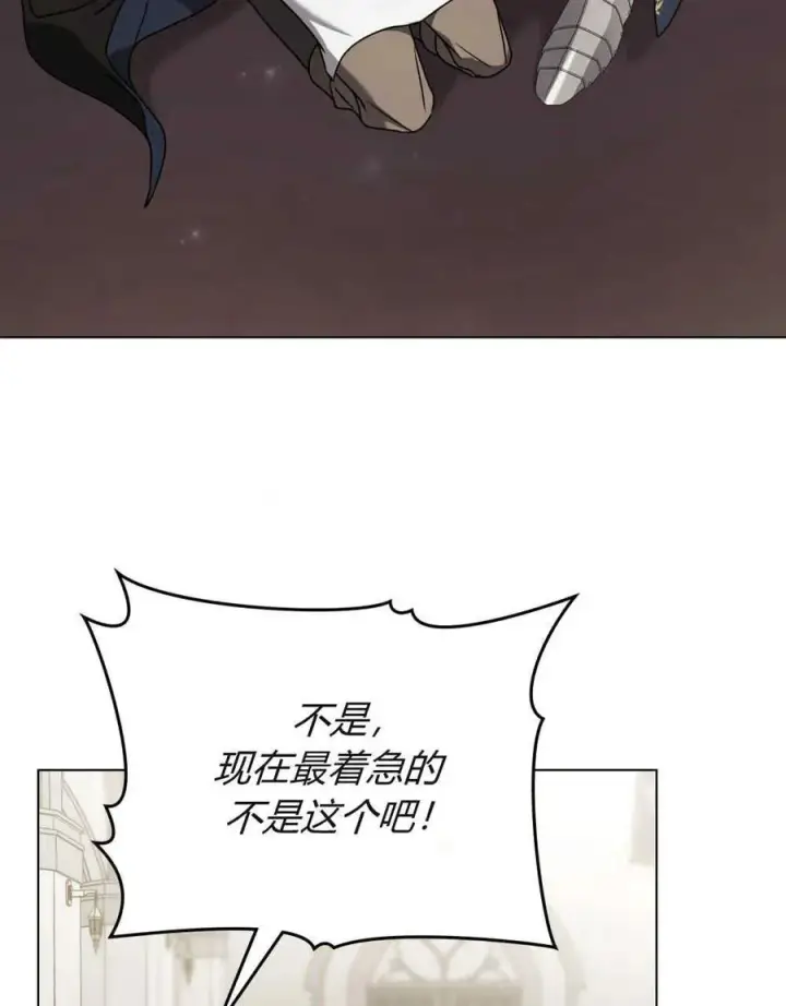 漫画《只是契约婚姻而已》第10话第50张图