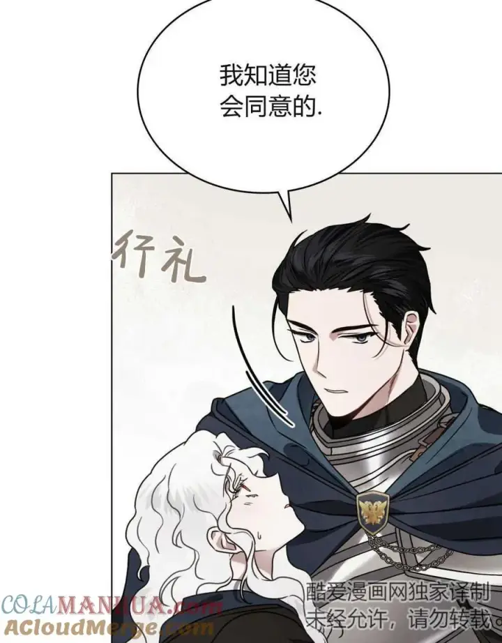漫画《只是契约婚姻而已》第10话第52张图