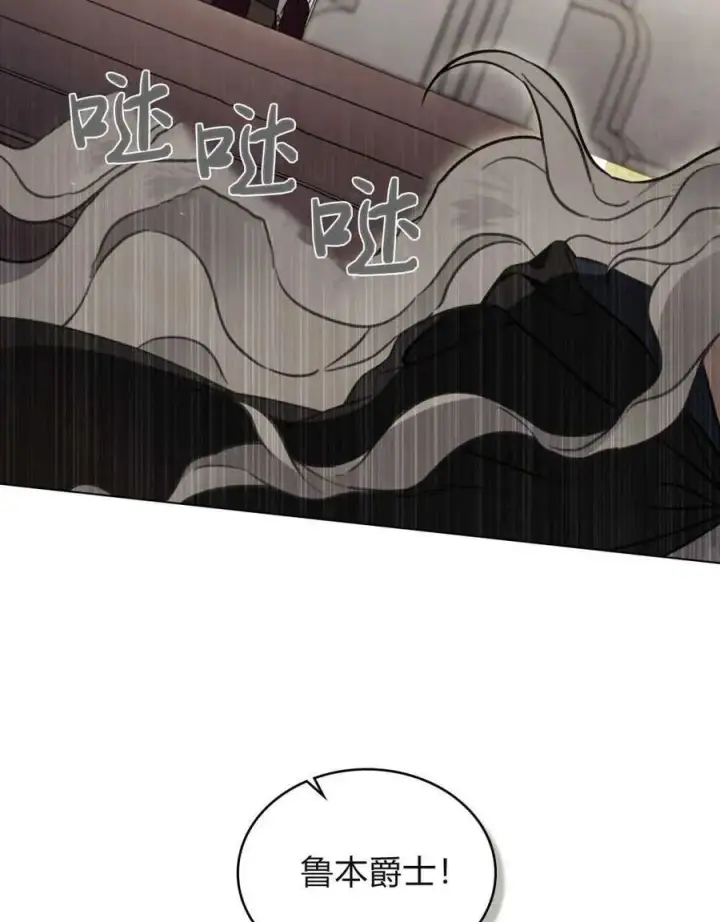 漫画《只是契约婚姻而已》第10话第54张图