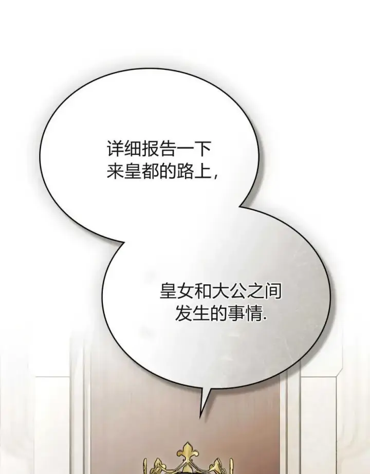 漫画《只是契约婚姻而已》第10话第56张图
