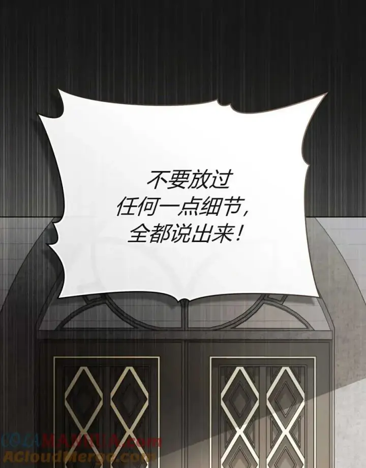 漫画《只是契约婚姻而已》第10话第58张图