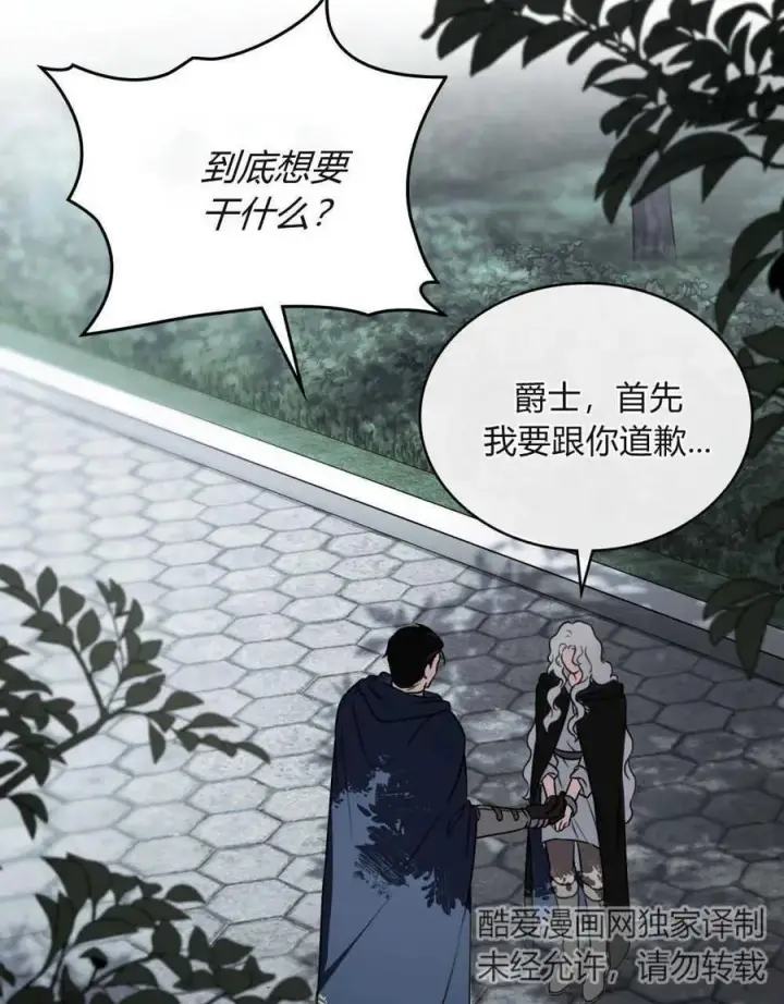 漫画《只是契约婚姻而已》第10话第62张图