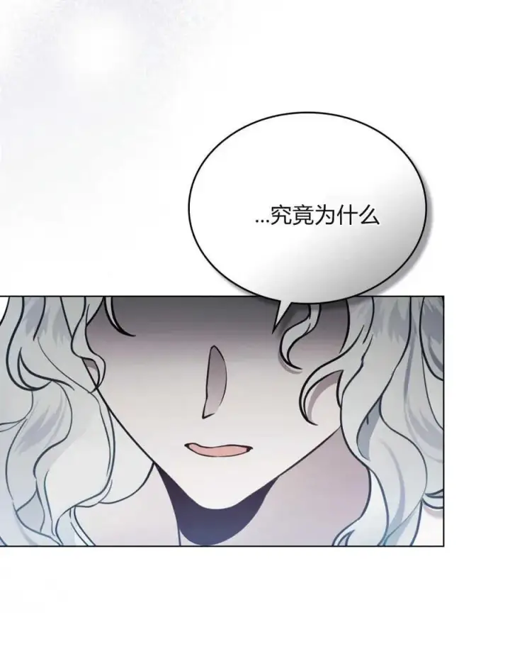 漫画《只是契约婚姻而已》第10话第66张图