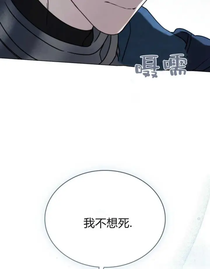 漫画《只是契约婚姻而已》第10话第68张图