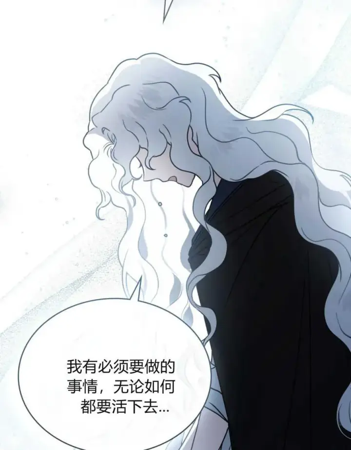 漫画《只是契约婚姻而已》第10话第69张图