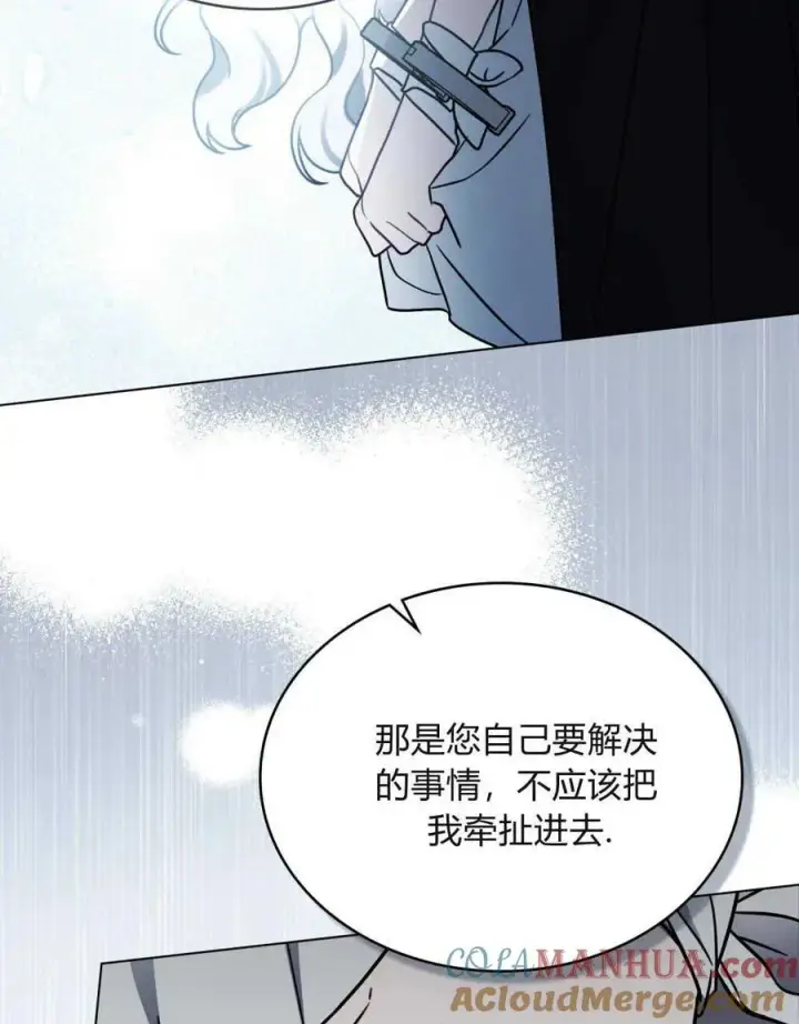 漫画《只是契约婚姻而已》第10话第70张图