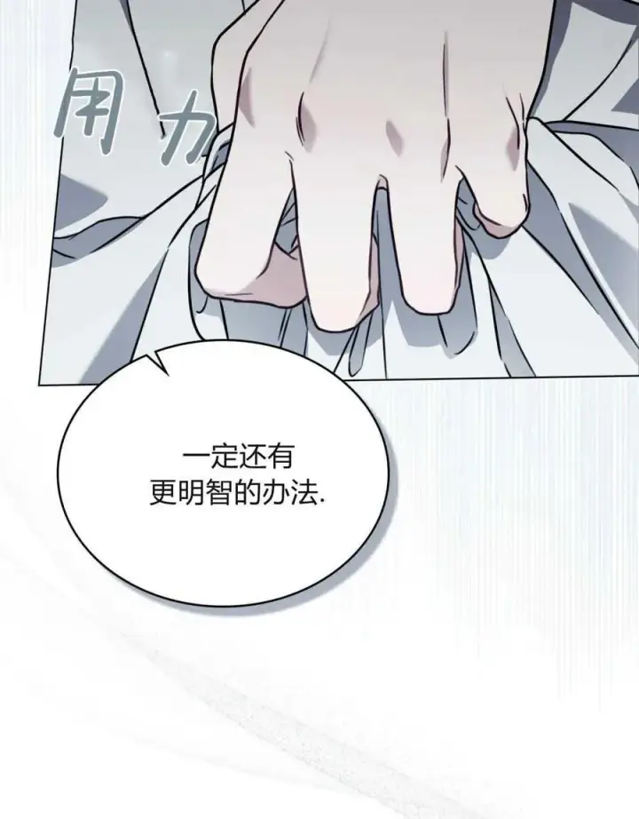 漫画《只是契约婚姻而已》第10话第71张图