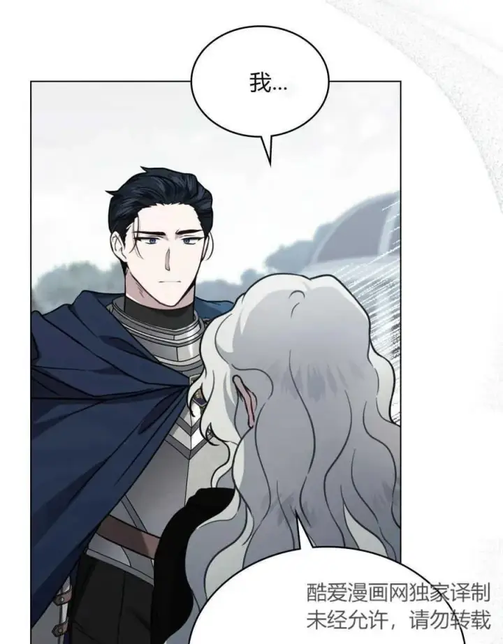 漫画《只是契约婚姻而已》第10话第72张图