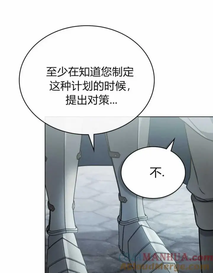 漫画《只是契约婚姻而已》第10话第76张图