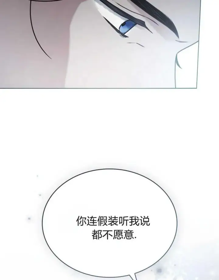 漫画《只是契约婚姻而已》第10话第78张图