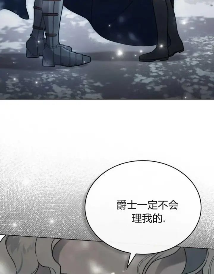 漫画《只是契约婚姻而已》第10话第80张图