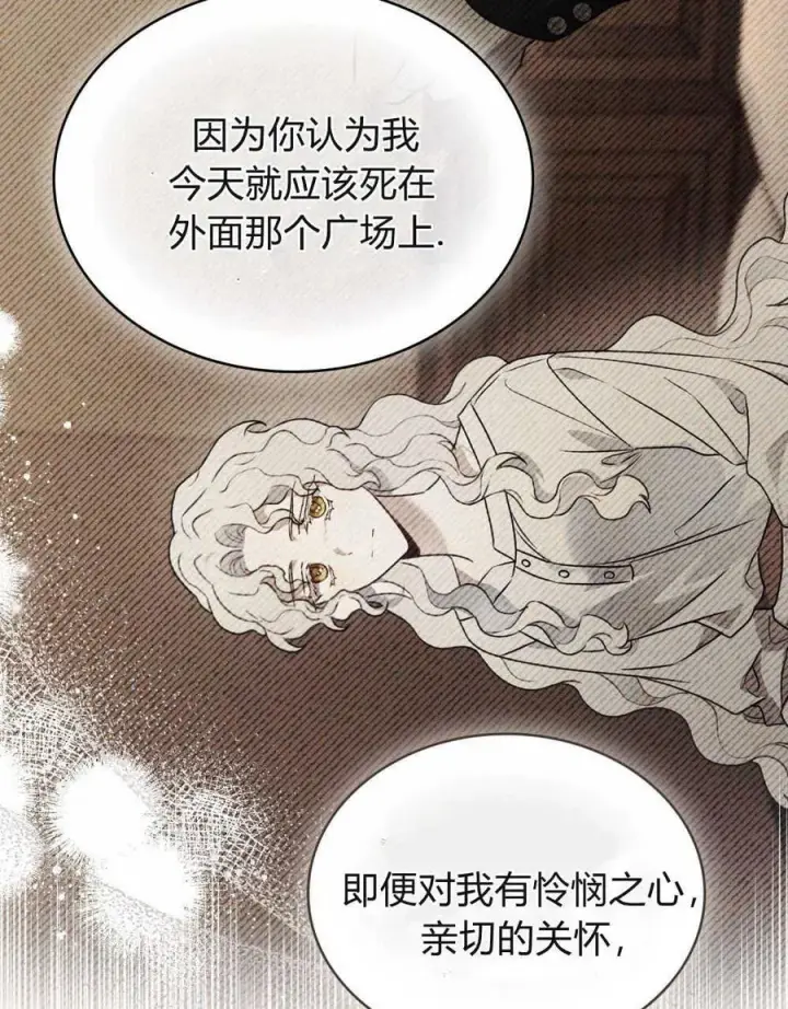 漫画《只是契约婚姻而已》第10话第83张图
