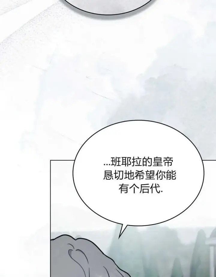 漫画《只是契约婚姻而已》第10话第86张图