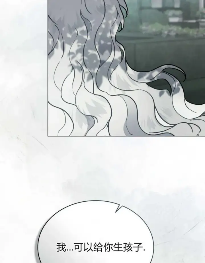 漫画《只是契约婚姻而已》第10话第87张图