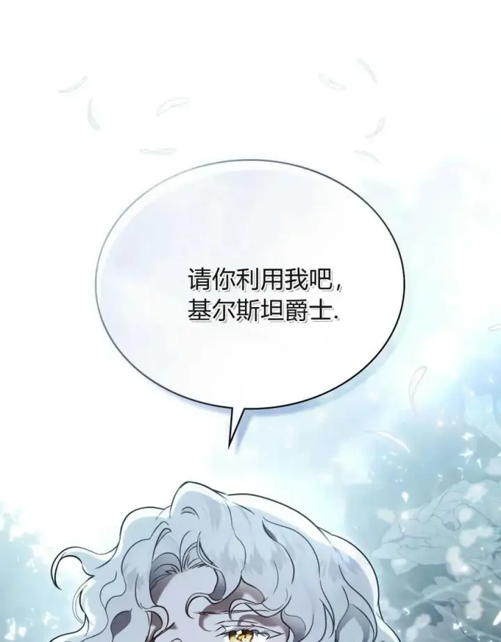 漫画《只是契约婚姻而已》第10话第89张图