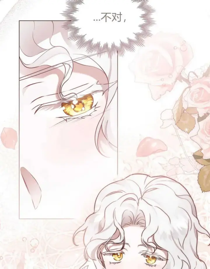 漫画《只是契约婚姻而已》第10话第9张图