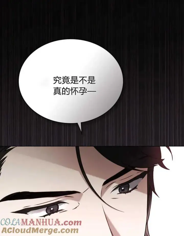 漫画《只是契约婚姻而已》第11话第101张图