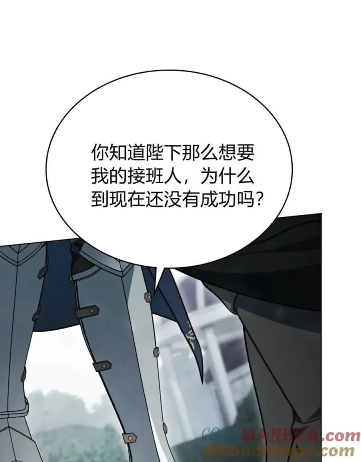 漫画《只是契约婚姻而已》第11话第13张图