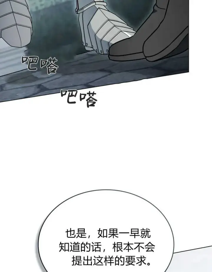 漫画《只是契约婚姻而已》第11话第14张图