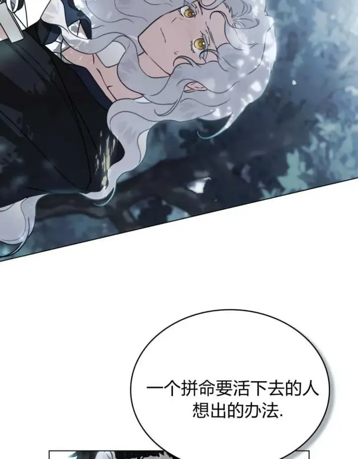 漫画《只是契约婚姻而已》第11话第16张图