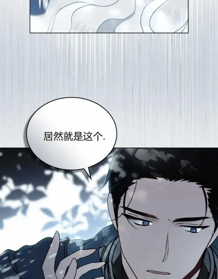 漫画《只是契约婚姻而已》第11话第18张图