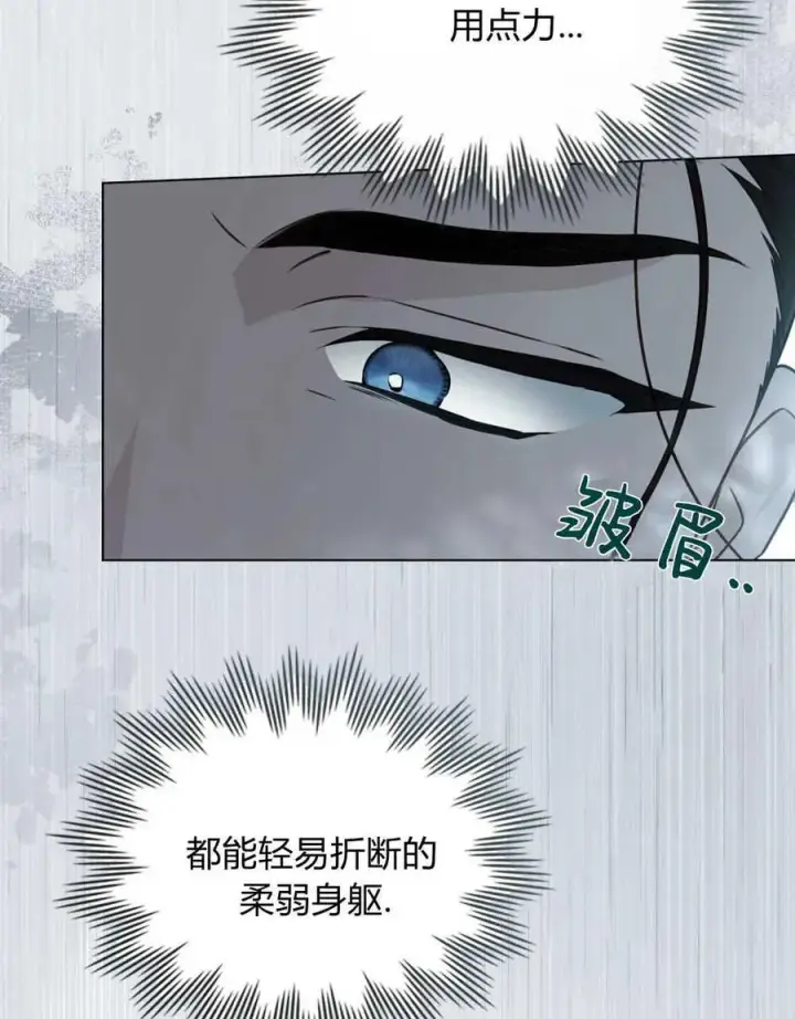漫画《只是契约婚姻而已》第11话第20张图
