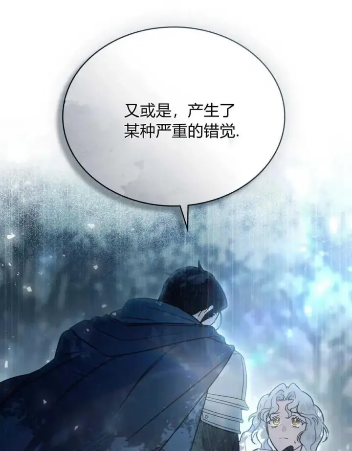 漫画《只是契约婚姻而已》第11话第23张图