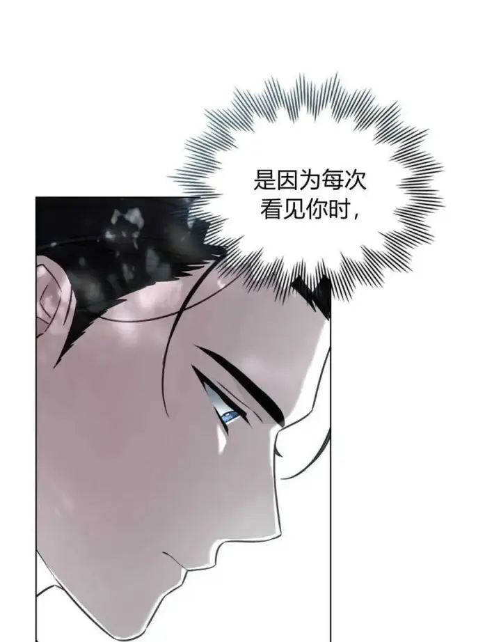漫画《只是契约婚姻而已》第11话第26张图