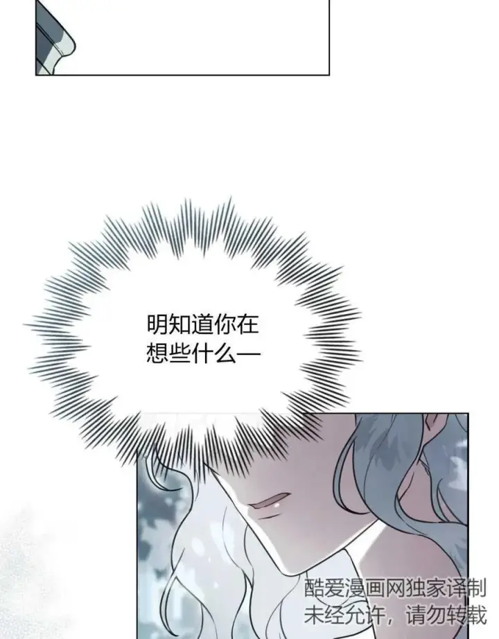 漫画《只是契约婚姻而已》第11话第27张图