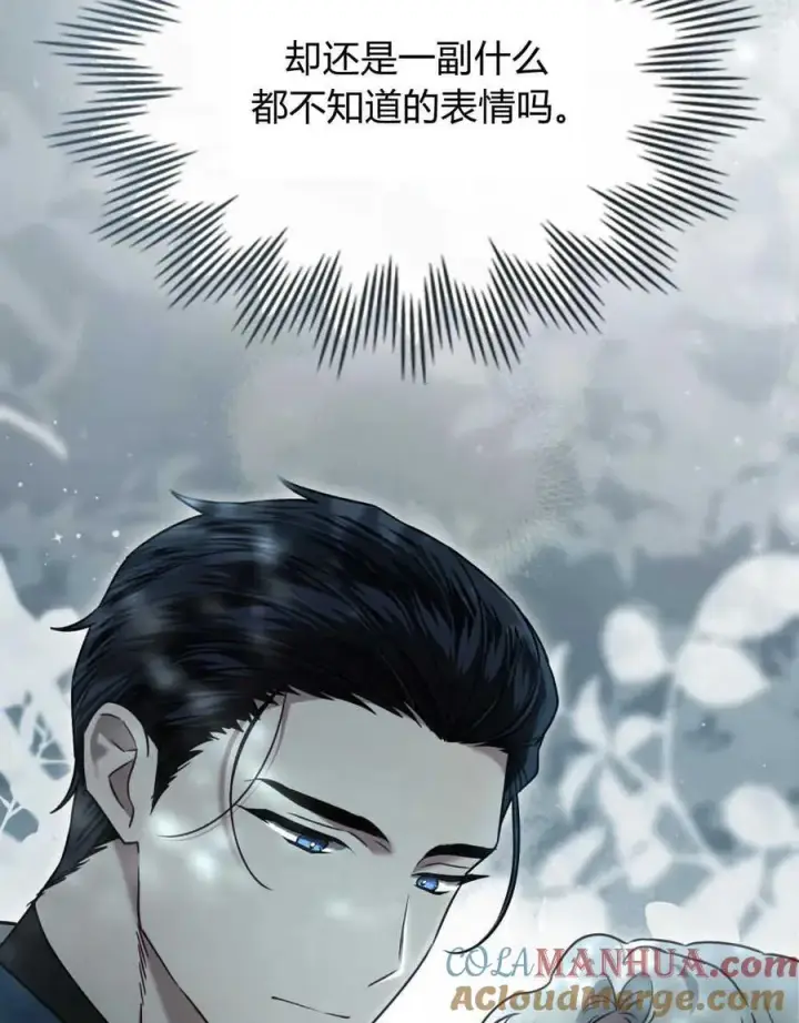 漫画《只是契约婚姻而已》第11话第29张图