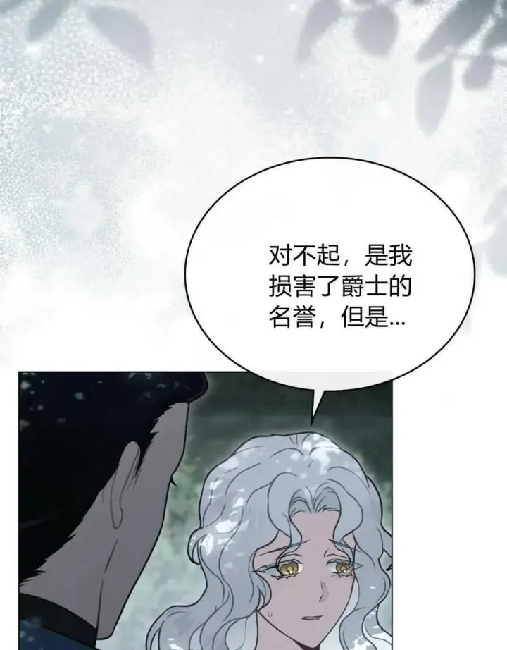 漫画《只是契约婚姻而已》第11话第31张图