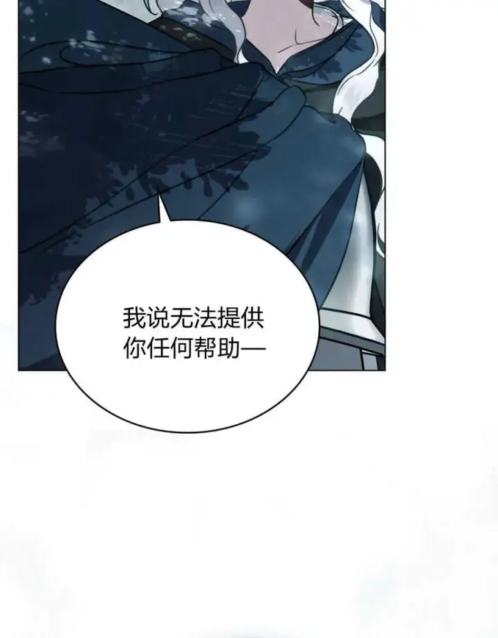 漫画《只是契约婚姻而已》第11话第32张图