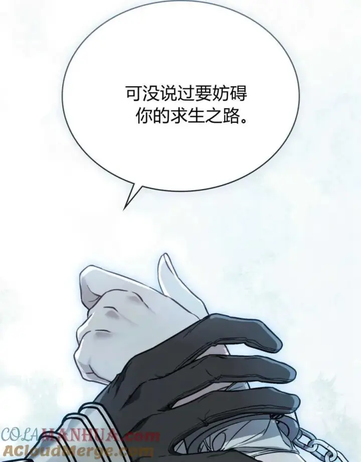 漫画《只是契约婚姻而已》第11话第33张图
