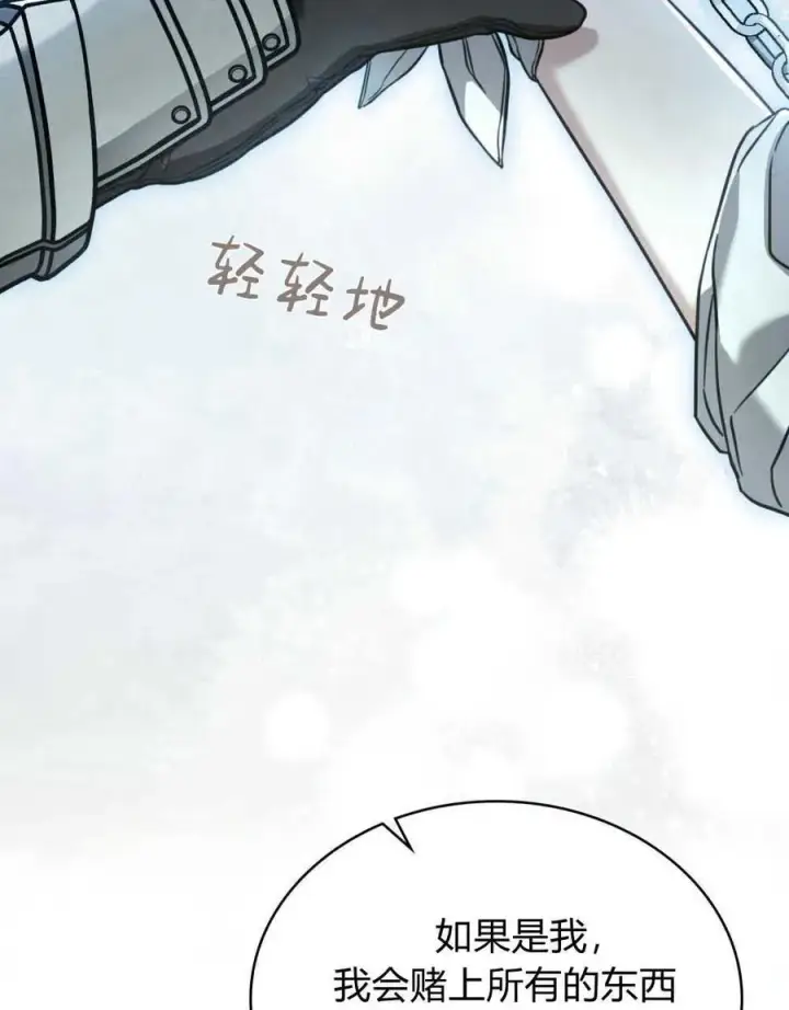漫画《只是契约婚姻而已》第11话第34张图