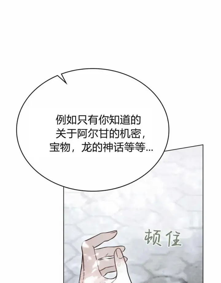漫画《只是契约婚姻而已》第11话第36张图