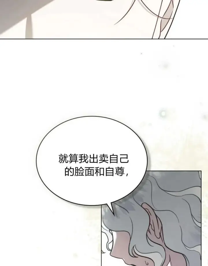 漫画《只是契约婚姻而已》第11话第38张图
