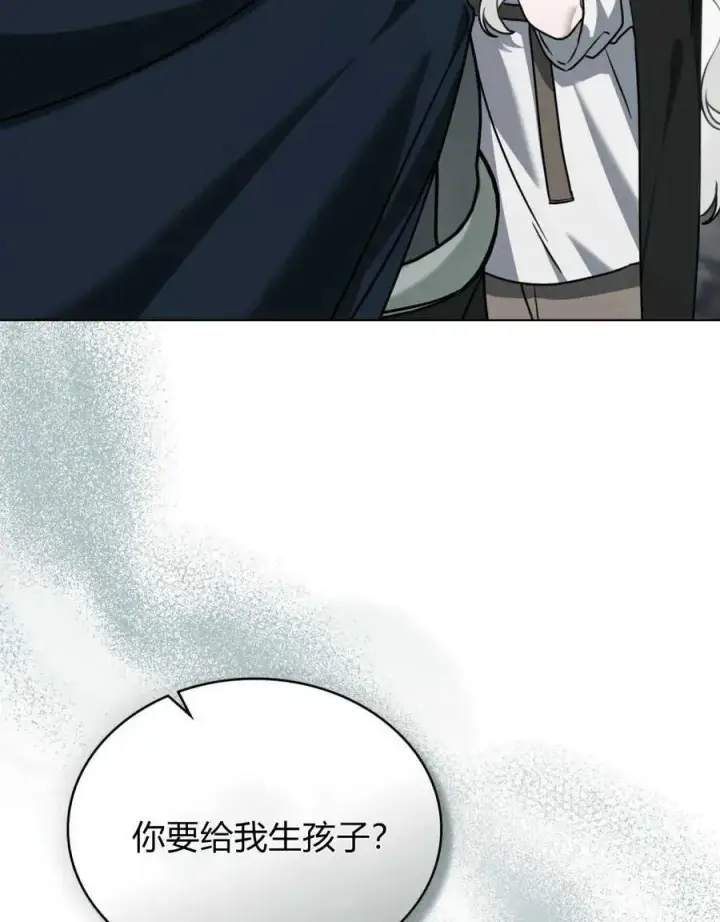 漫画《只是契约婚姻而已》第11话第4张图