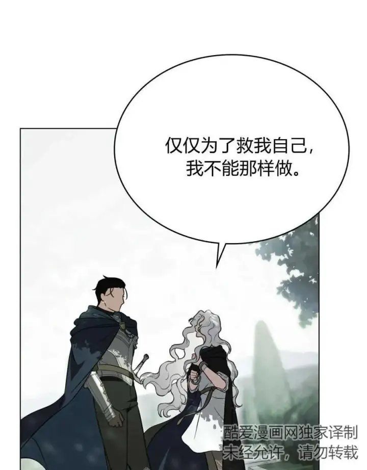 漫画《只是契约婚姻而已》第11话第42张图