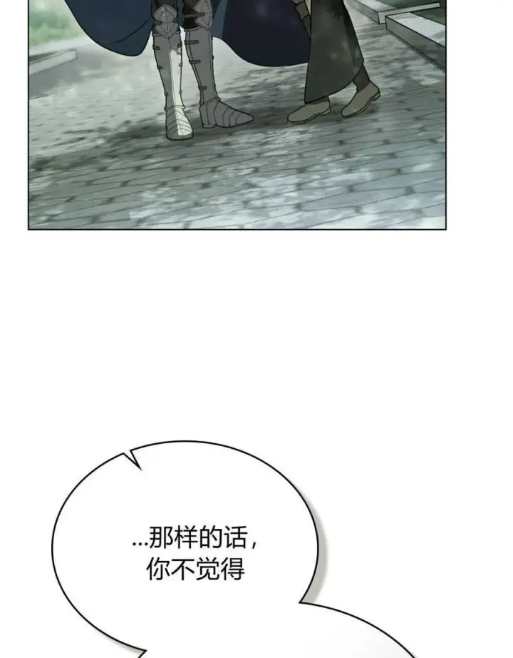 漫画《只是契约婚姻而已》第11话第43张图